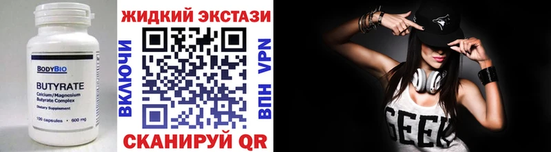 БУТИРАТ жидкий экстази  Купить где  Ефремов 