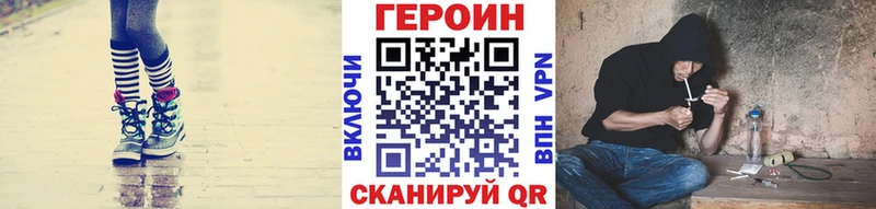 Героин белый  Купить закладки  Ефремов 