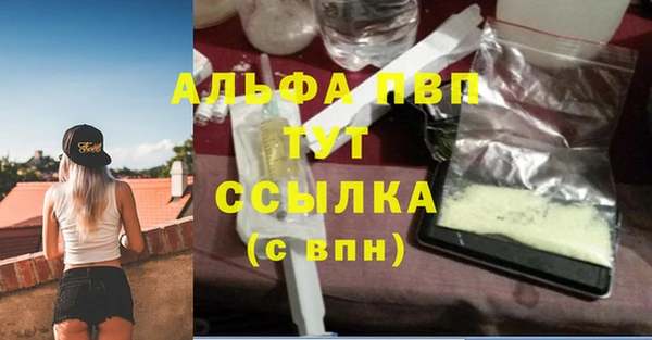 ALPHA-PVP Арсеньев