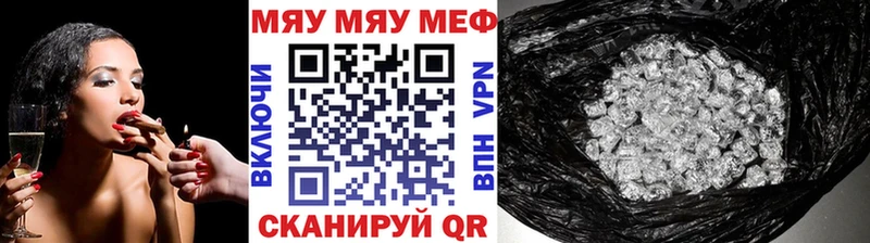 МЕФ мяу мяу Купить закладки Ефремов