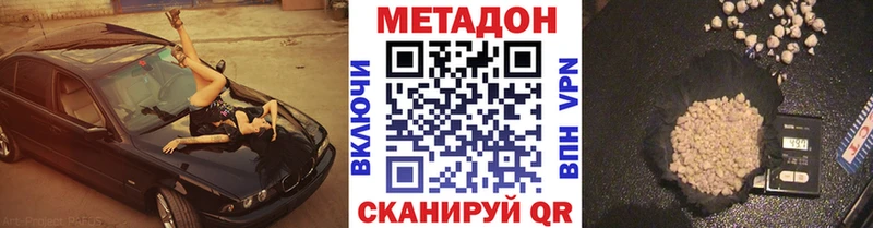 МЕТАДОН белоснежный  Купить  Ефремов 